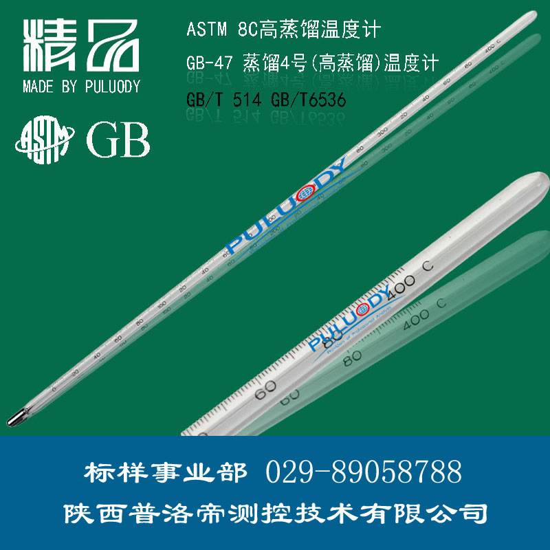 油罐溫度計<div   id=
